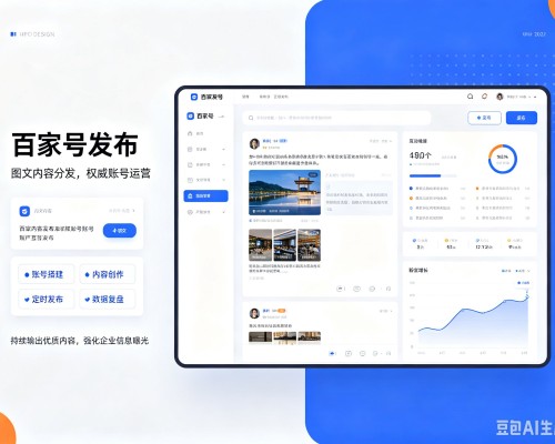 阿坝百家号信息发布代运营